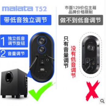 Malata/万利达 T52笔记本电脑音响 木质多媒体台式音箱2.1低音炮图2