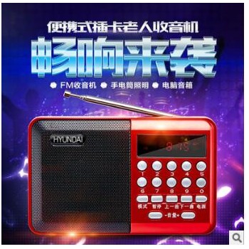 现代H869老人收音机MP3老人迷你小音响插卡音箱便携式音乐播放器图2