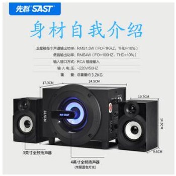 工厂直销 SAST/先科 C2电脑音响台式多媒体蓝牙家用音箱2.1低音炮图3