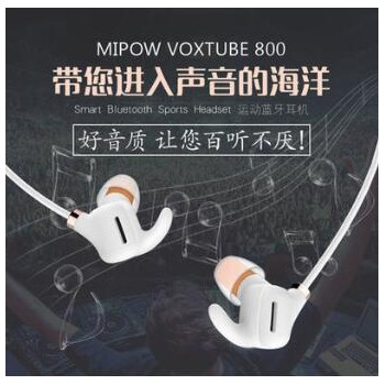 MIPOW麦泡 BTV800苹果运动无线超长待机入耳耳塞式4.1蓝牙耳机图2