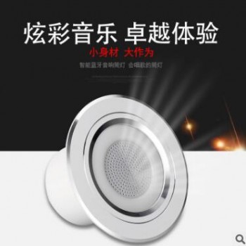 智能筒灯音响 蓝牙吸顶音箱 家用LED筒灯 吊顶嵌入式天花音响灯图2