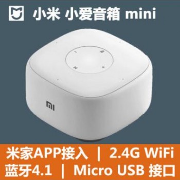 一件代发小米AI小爱音箱 mini 语音遥控wifi人工智能网络蓝牙音响