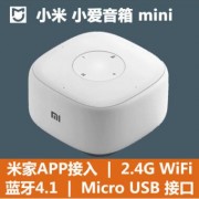 一件代发小米AI小爱音箱 mini 语音遥控wifi人工智能网络蓝牙音响