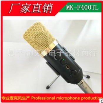 电脑专用麦克风MK-F400TL MK-F500TL内置声卡监听混响可调节图2