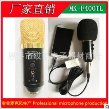 电脑专用麦克风MK-F400TL MK-F500TL内置声卡监听混响可调节图3