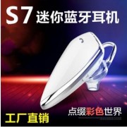 S7迷你无线蓝牙耳机 耳塞挂耳式跑步运动立体声 外贸热销