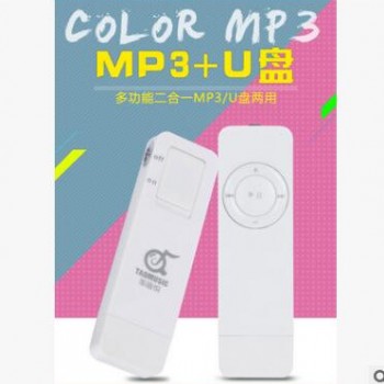 MP3播放器长条MP3,批发团购一键代发,礼品MP3运动MP3图2