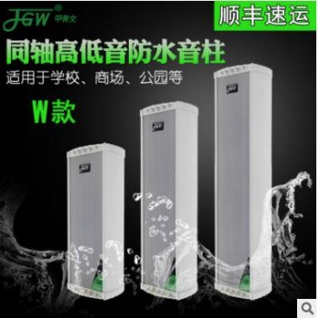 JGW-E30户外防水音柱公共广播定压喇叭壁挂音柱背景音乐广播音柱图2