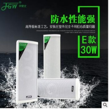 JGW-E30户外防水音柱公共广播定压喇叭壁挂音柱背景音乐广播音柱图3