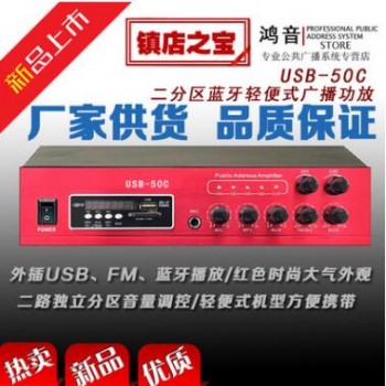 鸿音电子科技USB-60C带蓝牙红色小功放机吸顶天花定阻定压2分区独 举报图2