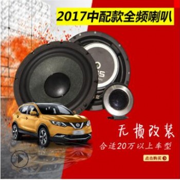 厂家直销6.5寸hifi重低音音响套装同轴发烧全频车载音响汽车喇叭图2