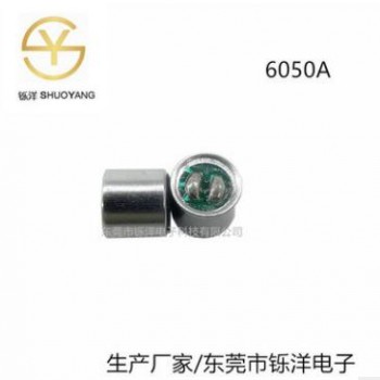 6050A咪头 全指向蓝牙耳机耐用咪头图2