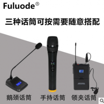 FULUODE UG3008 一拖四无线会议室话筒鹅颈式头戴领夹演出麦克风图2