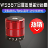 厂家直销S887蓝牙音箱金属感小钢炮便携式FM bluetooth speaker