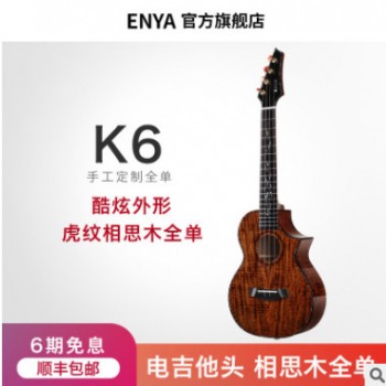 【批发零售】恩雅全单尤克里里EUT-K6 UKULELE 乌克丽丽图2