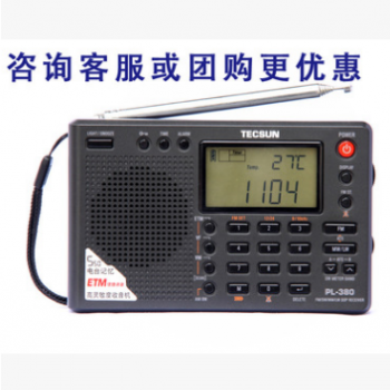 Tecsun/德生 PL-380全波段老年人广播四六级46听力高考考试收音机图2