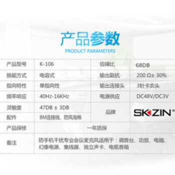 SKZIN K-106会议话筒鹅颈桌面台式电脑有线电容麦克风图3