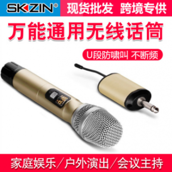 SKZIN U1便携U段无线话筒直播电视家用唱歌会议电脑K歌麦克风图2