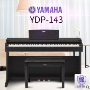 YDP-143R 143B 143WH 88键电子钢琴立式印尼进口配原装琴凳