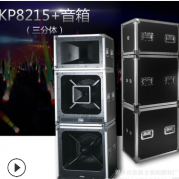 KP8218+远程分体大型专业舞台音响演出婚庆大功率子弹头同轴音箱图2