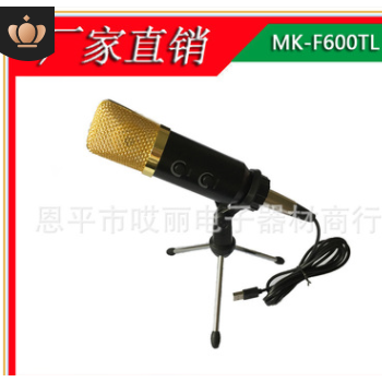 MK-F600TL 带混响电容麦克风 免独立声卡 免驱动 USB话筒 BM-900图1