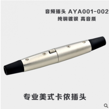 七芯美式卡侬连接器 卡侬音频音响插头 xlr卡龙连接器公插头插座图3