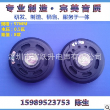 厂家供应 57mm 玩具喇叭 8欧0.5W 电话机 喇叭 扬声器图2