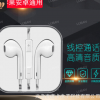工厂批发耳机 重低音耳机适用于苹果/安卓耳机入耳式线控手机耳机