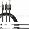 音频线一分二3.5转双莲花头 3.5转2rca 音响电脑手机连音箱连接线