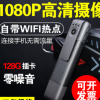 C11高清1080P现场记录便携式助手录像录音笔WIFI红外夜视APP记录