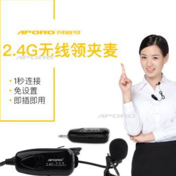 APORO阿波罗2.4G无线领夹麦克风耳麦舞台演出话筒电脑手机K歌图1