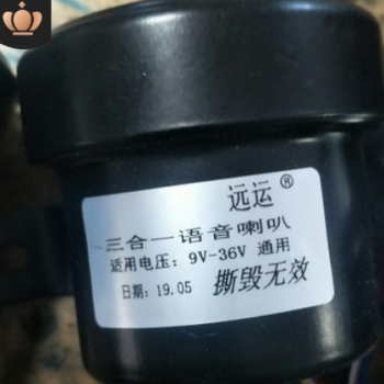 汽车喇叭 12v24v倒车喇叭 语音喇叭 汽车改装配件 左右转弯三合一图2