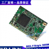 BL-R8192EU4 MID电脑主板集成模组WIFI USB无线网卡 双频2.4-5G