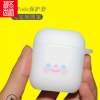 适用Airpods保护套 苹果无线蓝牙airpods2耳机套 笑脸耳机收纳套