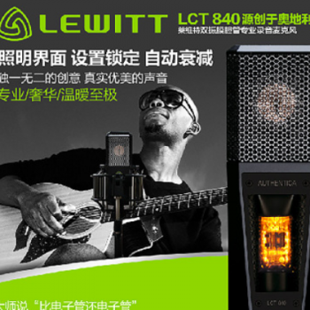 LEWITT/莱维特LCT840电容麦克风专业录音话筒图1