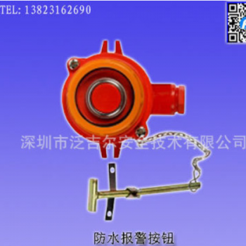 DK7-1防水报警按钮图1