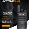 公网对讲机 HYSTONG /海兴通对讲机SZ-555C善理2/3G手台GPS定位