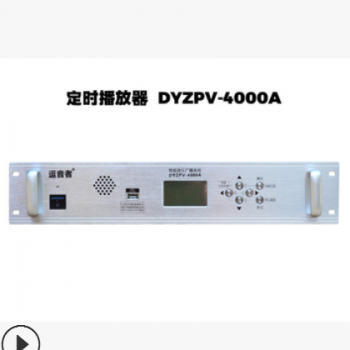 逗音者 公共广播系统校园打铃定时播放器可编程8G内存6分区222图2