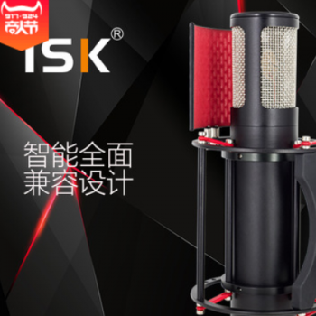 ISK S600火箭电容麦克风 电脑网络K歌YY话筒 专业录音喊麦克风图3