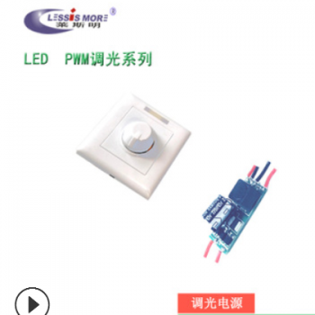 LED驱动电源12V低压电源调光PWM电源调光器LED灯具控制器厂家直销图2