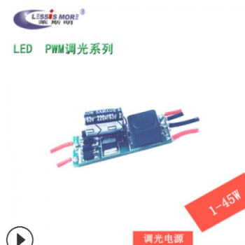 LED驱动电源12V低压电源调光PWM电源调光器LED灯具控制器厂家直销图1