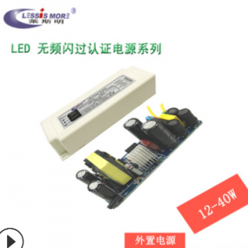 LED电源LED灯具外壳无频闪电源可控硅调光电源20W30W50W厂家直销图1