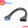 厂家直销USB3.0 20pin公对母延长线主板20pin公转母延长线数据线