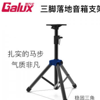 Galux 架力士GBS-800音箱支架三角架落地金属三脚架舞台音响支架图2