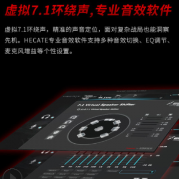 Edifier/漫步者HECATE G2专业版游戏耳机7.1声道变声电竞耳机耳麦图3