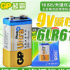 超霸9V电池9v碱性电池1604A碱性9伏高能量万用表仪器话筒遥控器