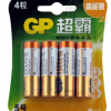 4颗GP超霸电池5号电池五号干电池高性能AA碱性电池LR6电池遥控器