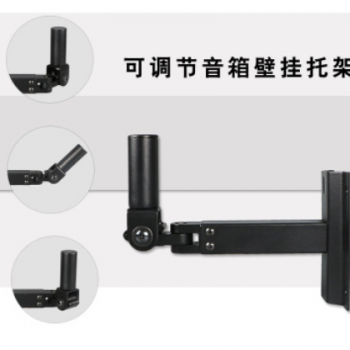 专业音箱托架 短款音箱壁挂支架角度可调音响壁架6-8寸图3