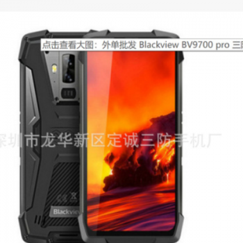 外单批发 Blackview BV9700 pro 三防智能手机图2