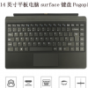 多尺寸微软Surface GO磁性吸附触摸蓝牙皮套键盘docking三系统pro